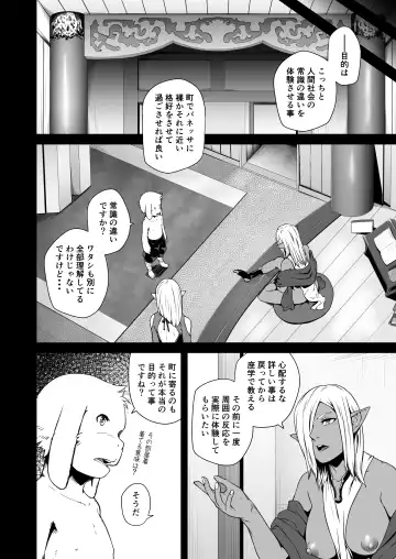 [Hamunohito] Tentacle Tamer! Episode 7 Fhentai - Page 10