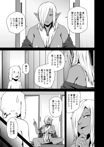 [Hamunohito] Tentacle Tamer! Episode 7 Fhentai - Page 11