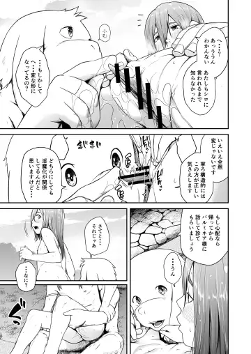 [Hamunohito] Tentacle Tamer! Episode 7 Fhentai - Page 35