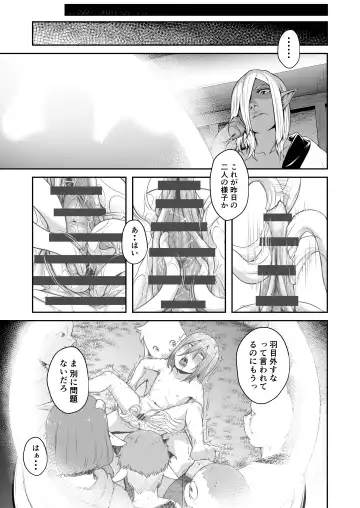 [Hamunohito] Tentacle Tamer! Episode 7 Fhentai - Page 37