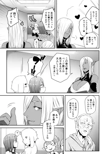 [Hamunohito] Tentacle Tamer! Episode 7 Fhentai - Page 5