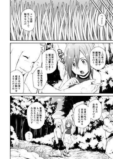 [Hamunohito] Tentacle Tamer! Episode 7 Fhentai - Page 8