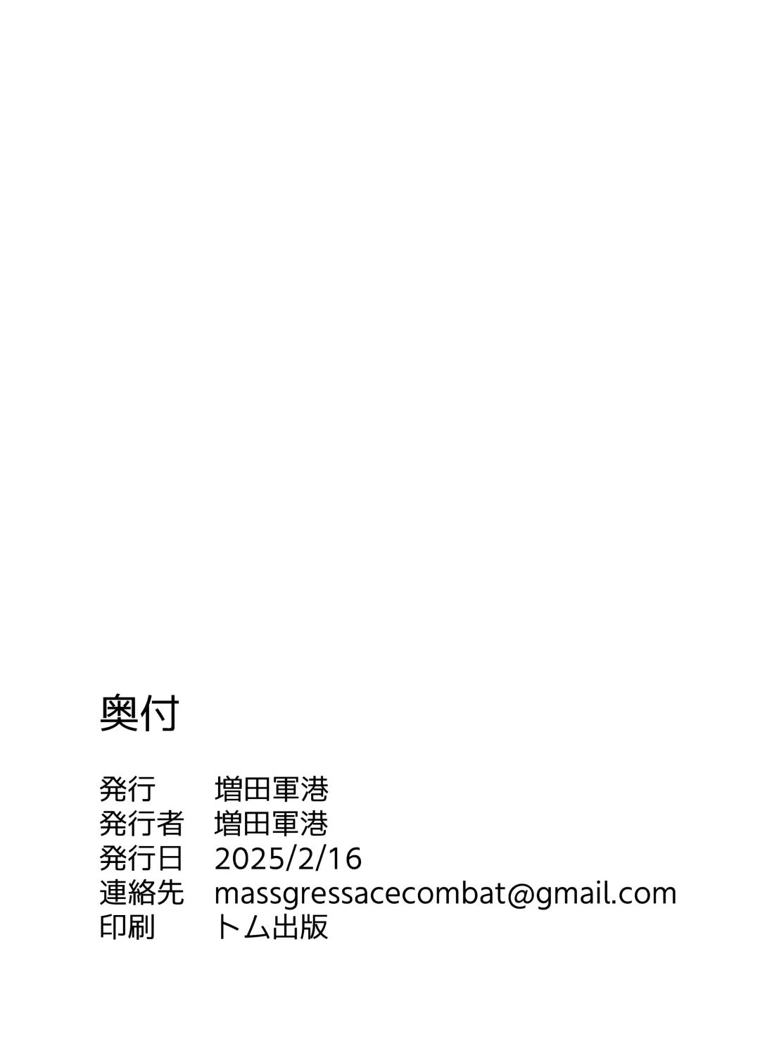 [Masuda Gunkou] Uru Musumetachi ~ Classmate Umi-kun no Baai Fhentai - Page 33