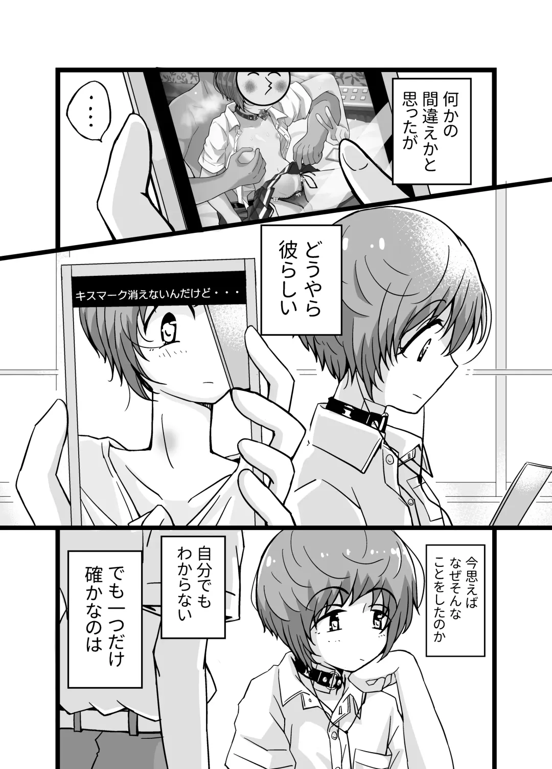 [Masuda Gunkou] Uru Musumetachi ~ Classmate Umi-kun no Baai Fhentai - Page 5