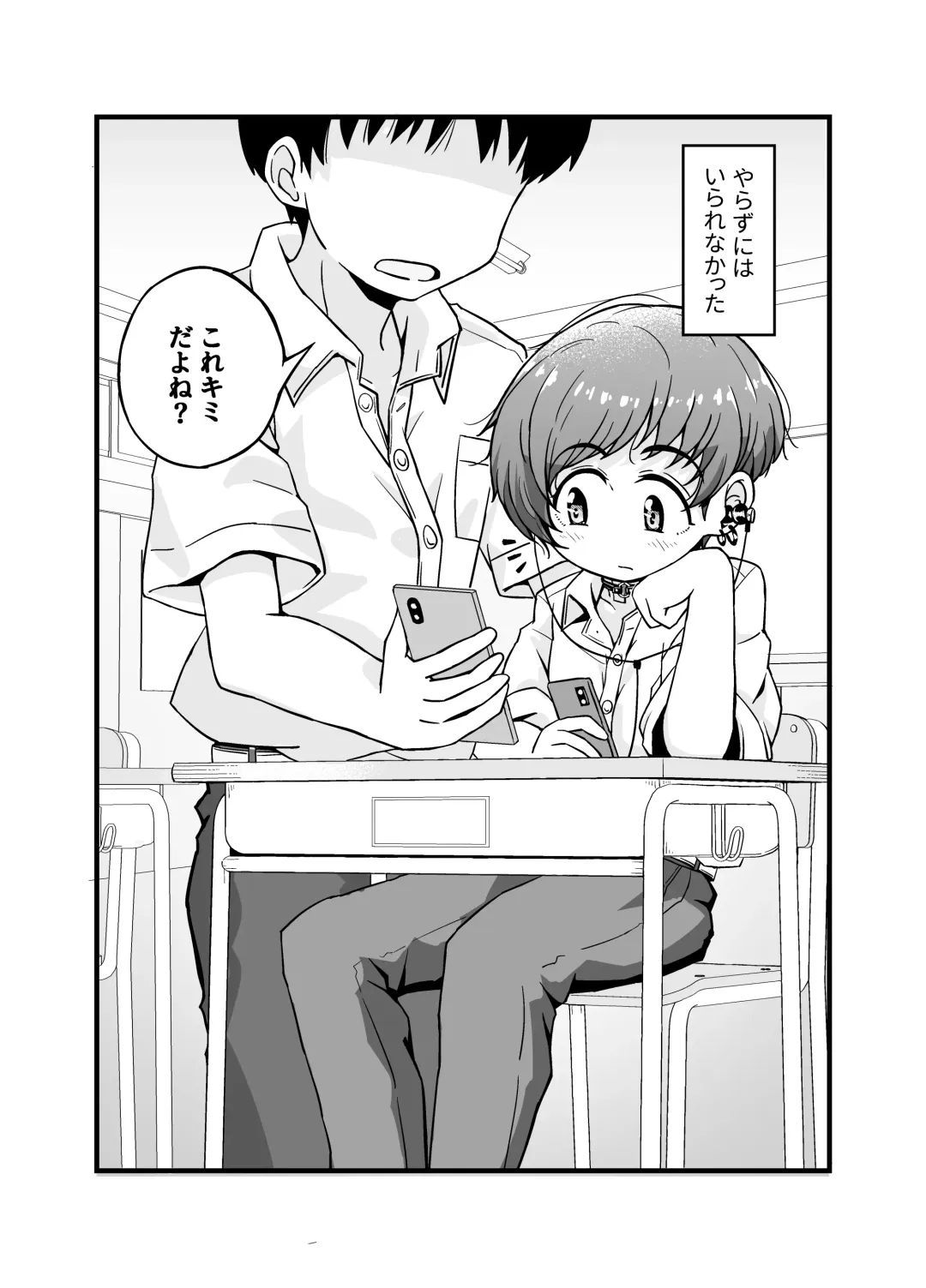 [Masuda Gunkou] Uru Musumetachi ~ Classmate Umi-kun no Baai Fhentai - Page 6