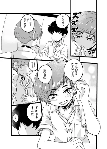 [Masuda Gunkou] Uru Musumetachi ~ Classmate Umi-kun no Baai Fhentai - Page 11