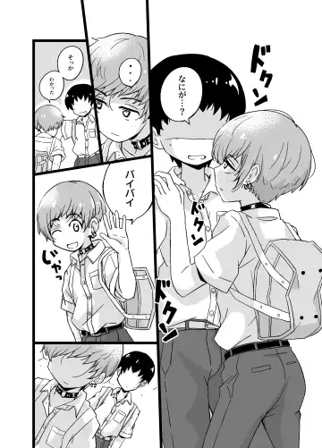 [Masuda Gunkou] Uru Musumetachi ~ Classmate Umi-kun no Baai Fhentai - Page 14