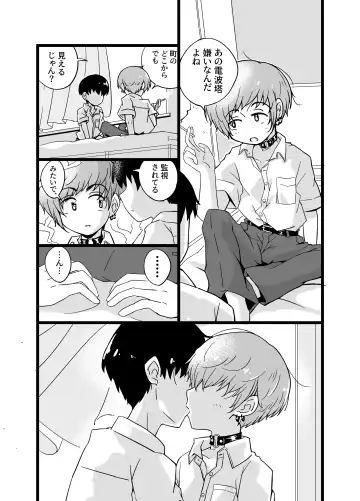 [Masuda Gunkou] Uru Musumetachi ~ Classmate Umi-kun no Baai Fhentai - Page 18