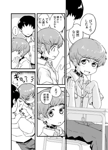 [Masuda Gunkou] Uru Musumetachi ~ Classmate Umi-kun no Baai Fhentai - Page 7