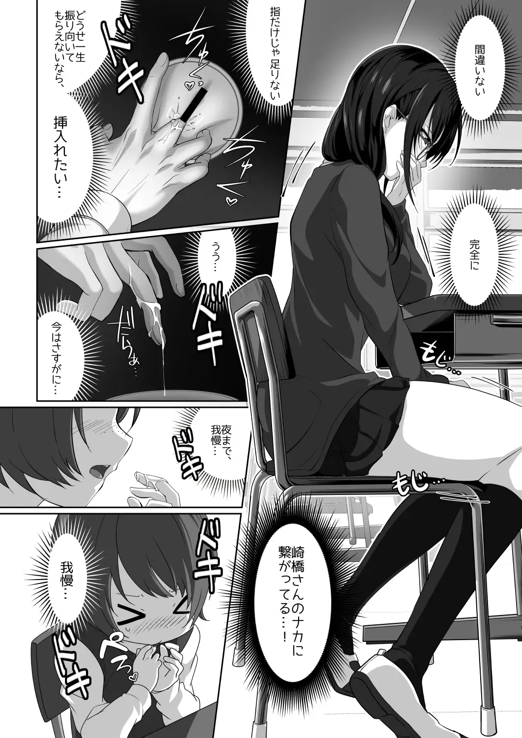 [Cobaco Mimiz] Sakyubasu ringu ~ enkaku re líng Pu shiyou to shitara o líng N-chin ni oshioki sa re chatta ><~ Fhentai - Page 13