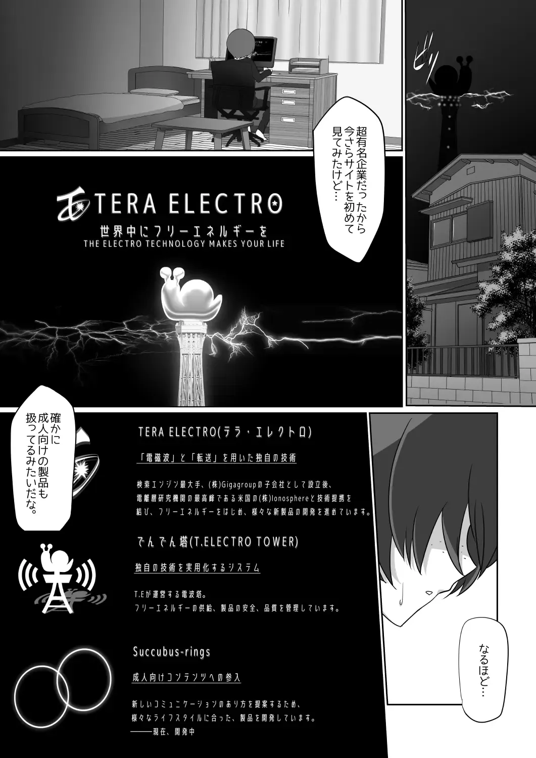 [Cobaco Mimiz] Sakyubasu ringu ~ enkaku re líng Pu shiyou to shitara o líng N-chin ni oshioki sa re chatta ><~ Fhentai - Page 2