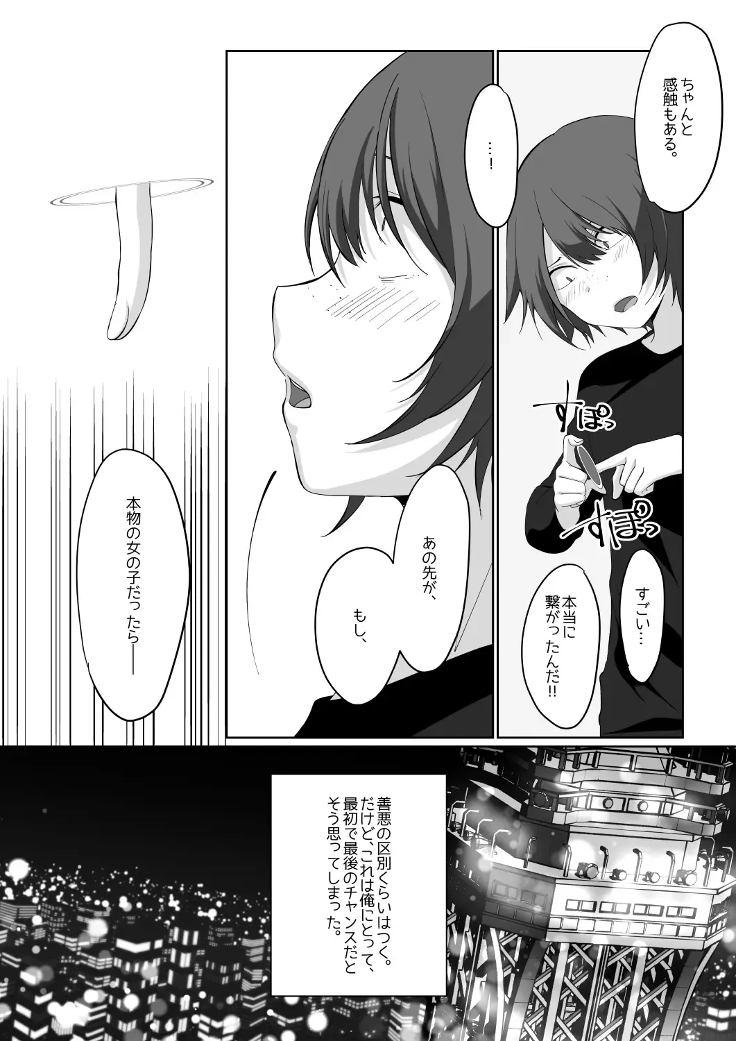 [Cobaco Mimiz] Sakyubasu ringu ~ enkaku re líng Pu shiyou to shitara o líng N-chin ni oshioki sa re chatta ><~ Fhentai - Page 6