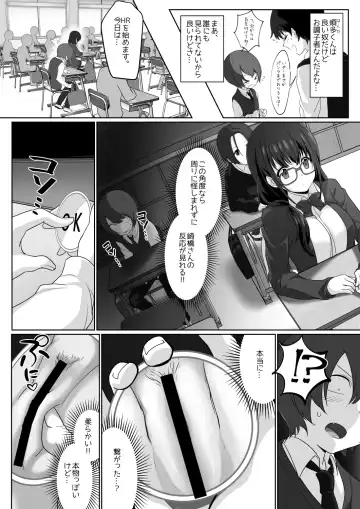 [Cobaco Mimiz] Sakyubasu ringu ~ enkaku re líng Pu shiyou to shitara o líng N-chin ni oshioki sa re chatta ><~ Fhentai - Page 10