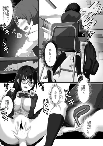 [Cobaco Mimiz] Sakyubasu ringu ~ enkaku re líng Pu shiyou to shitara o líng N-chin ni oshioki sa re chatta ><~ Fhentai - Page 12