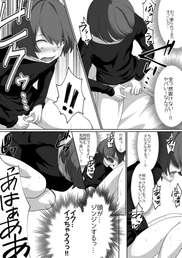 [Cobaco Mimiz] Sakyubasu ringu ~ enkaku re líng Pu shiyou to shitara o líng N-chin ni oshioki sa re chatta ><~ Fhentai - Page 15