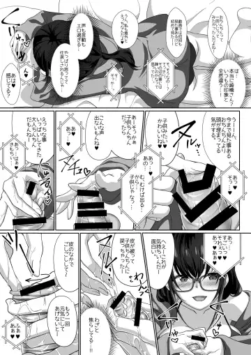 [Cobaco Mimiz] Sakyubasu ringu ~ enkaku re líng Pu shiyou to shitara o líng N-chin ni oshioki sa re chatta ><~ Fhentai - Page 18
