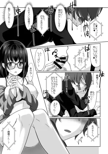 [Cobaco Mimiz] Sakyubasu ringu ~ enkaku re líng Pu shiyou to shitara o líng N-chin ni oshioki sa re chatta ><~ Fhentai - Page 30