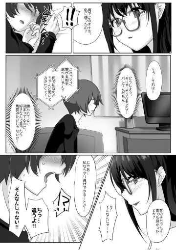 [Cobaco Mimiz] Sakyubasu ringu ~ enkaku re líng Pu shiyou to shitara o líng N-chin ni oshioki sa re chatta ><~ Fhentai - Page 31