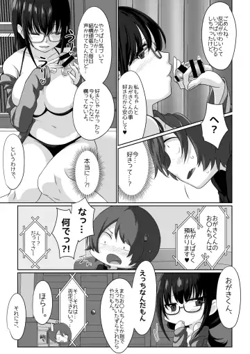 [Cobaco Mimiz] Sakyubasu ringu ~ enkaku re líng Pu shiyou to shitara o líng N-chin ni oshioki sa re chatta ><~ Fhentai - Page 34