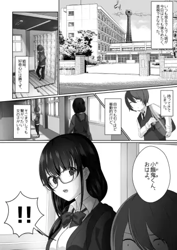 [Cobaco Mimiz] Sakyubasu ringu ~ enkaku re líng Pu shiyou to shitara o líng N-chin ni oshioki sa re chatta ><~ Fhentai - Page 7