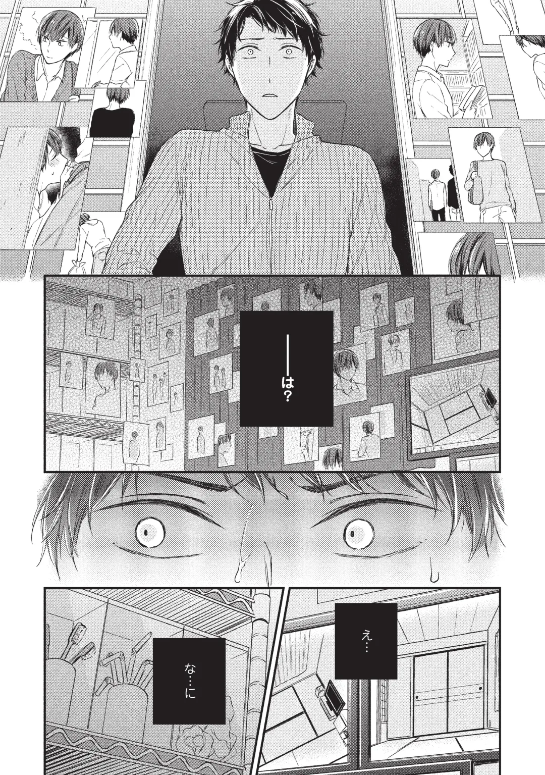 paburikku sekkusu kōhen Fhentai - Page 11