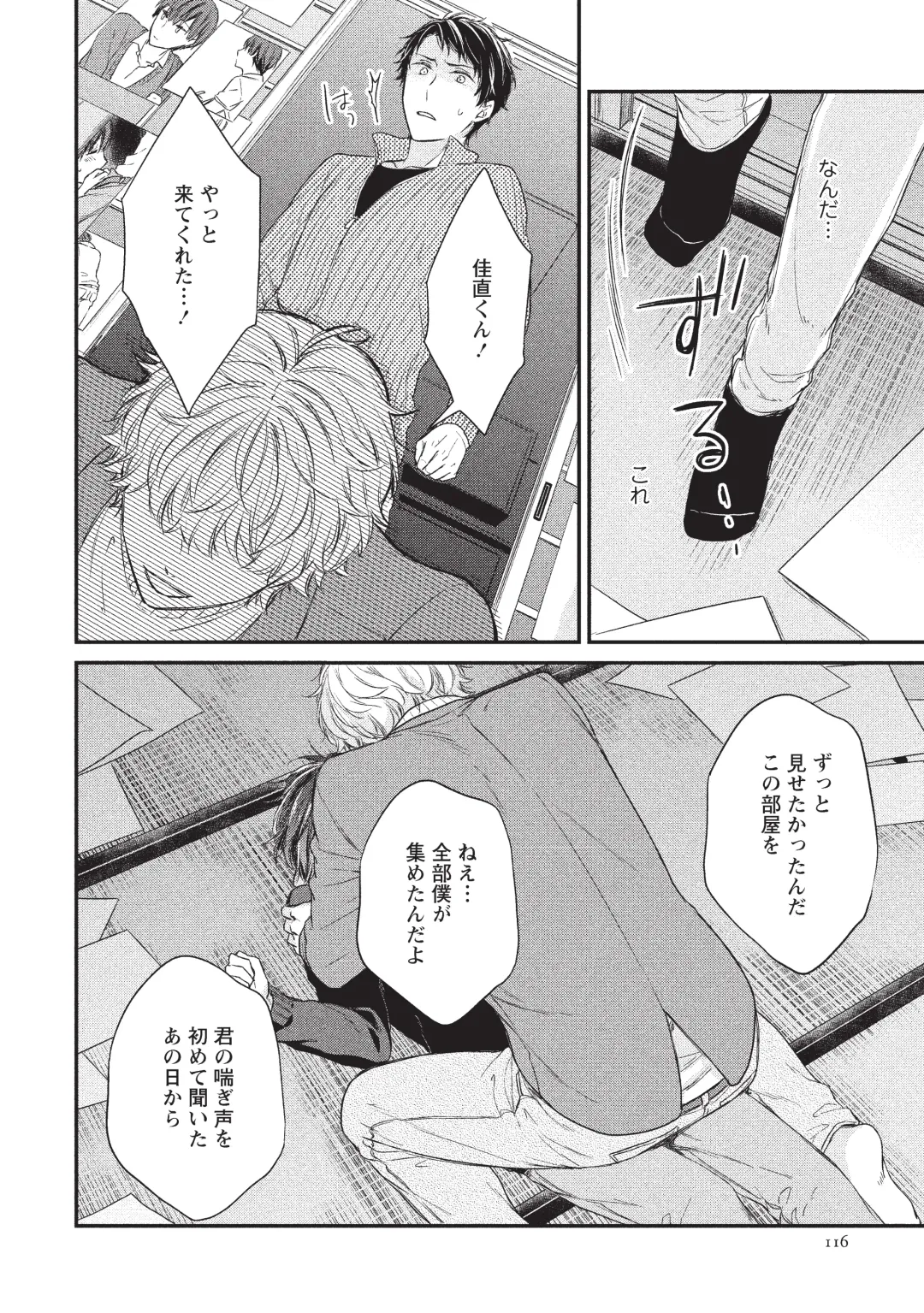 paburikku sekkusu kōhen Fhentai - Page 12