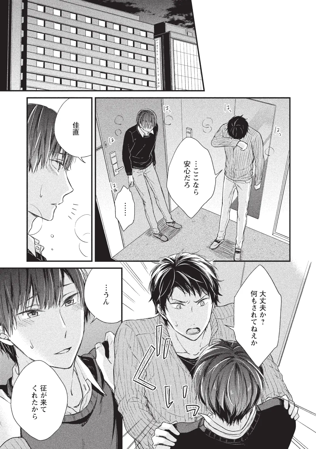 paburikku sekkusu kōhen Fhentai - Page 17