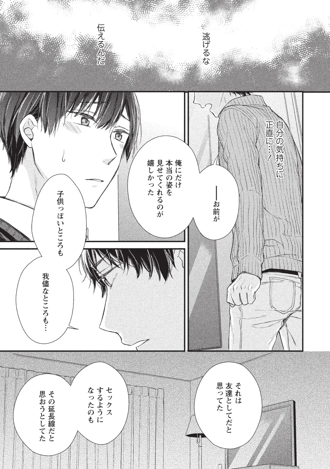 paburikku sekkusu kōhen Fhentai - Page 21