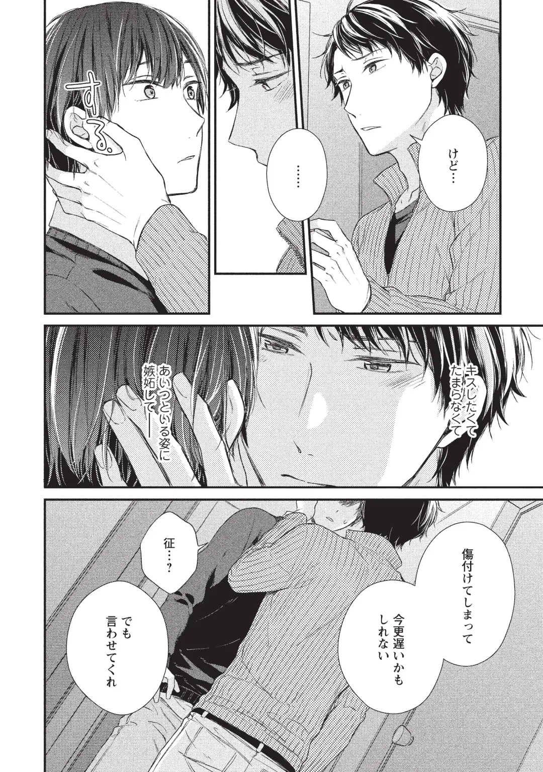 paburikku sekkusu kōhen Fhentai - Page 22