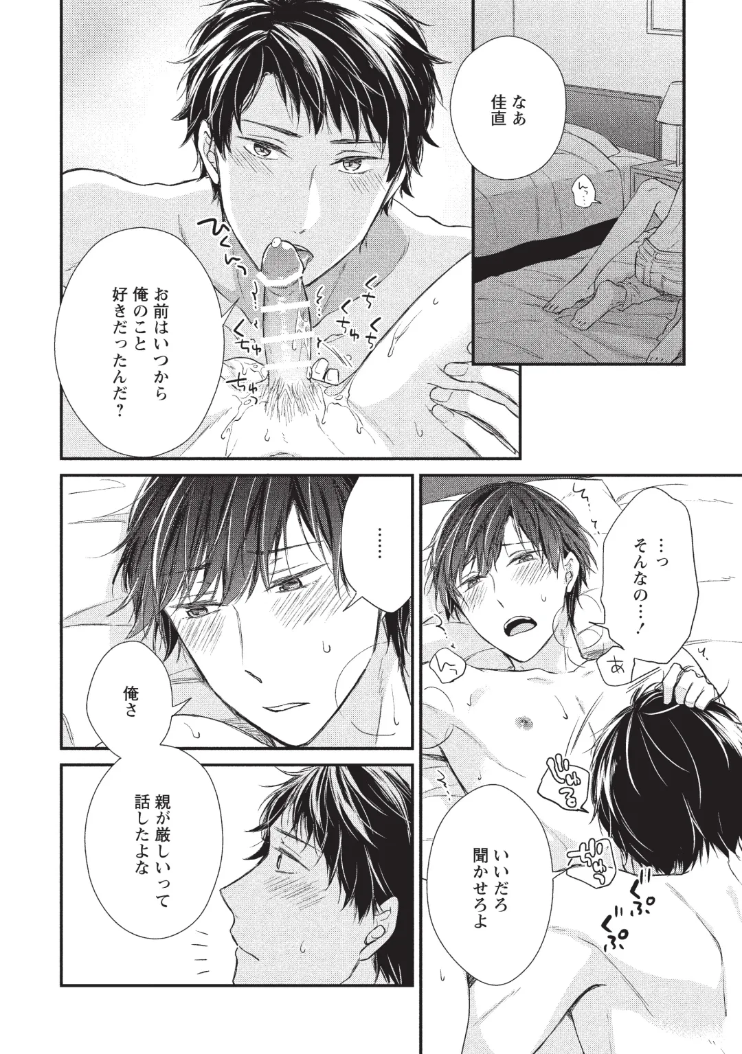 paburikku sekkusu kōhen Fhentai - Page 26