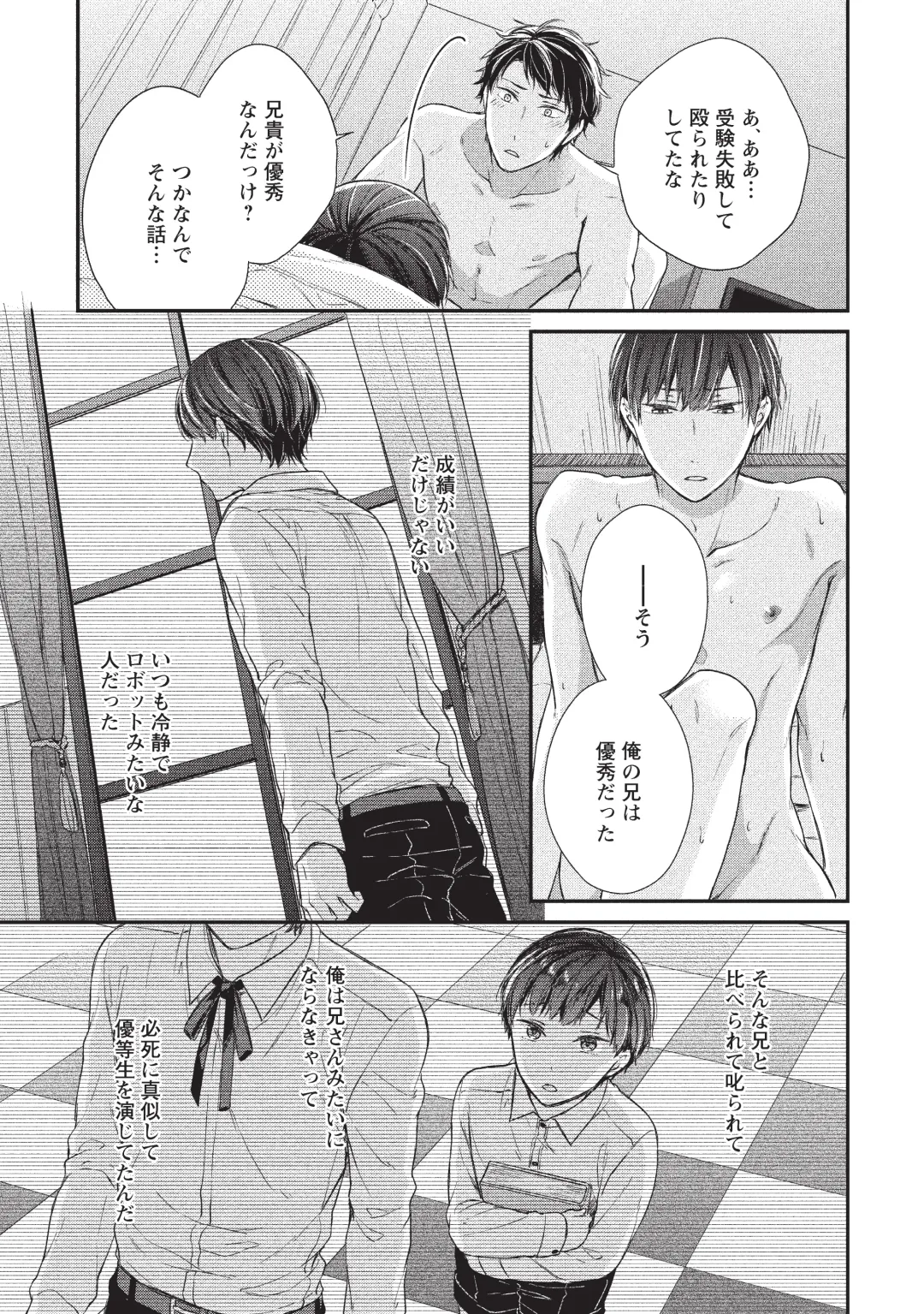 paburikku sekkusu kōhen Fhentai - Page 27