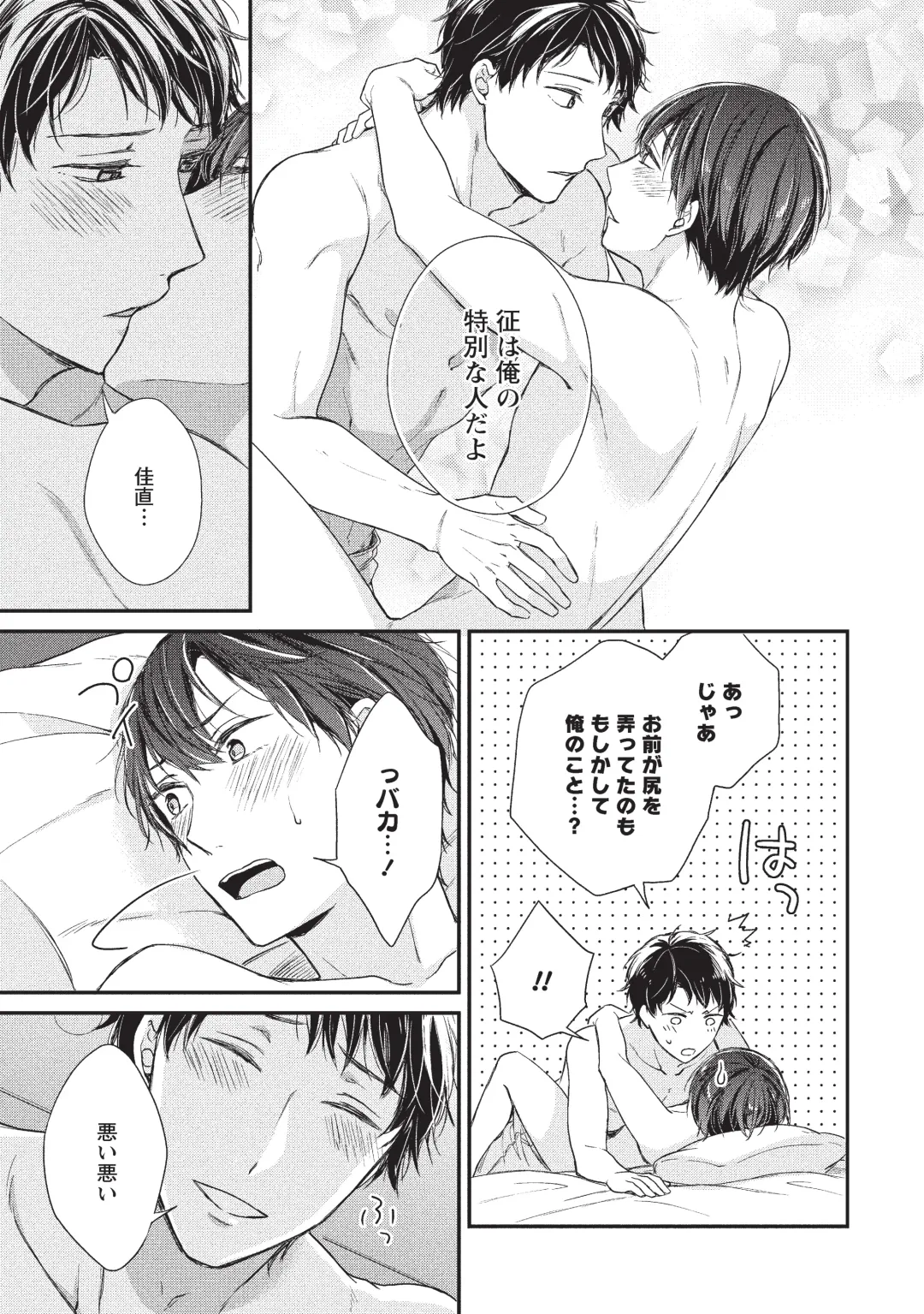 paburikku sekkusu kōhen Fhentai - Page 29