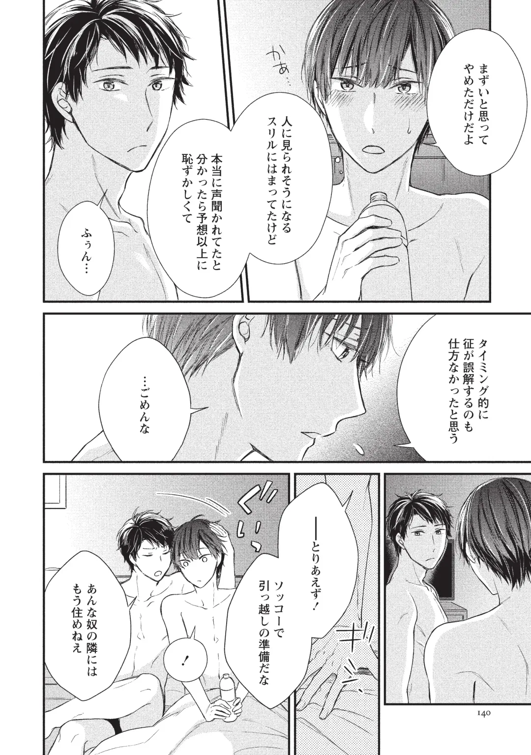 paburikku sekkusu kōhen Fhentai - Page 36