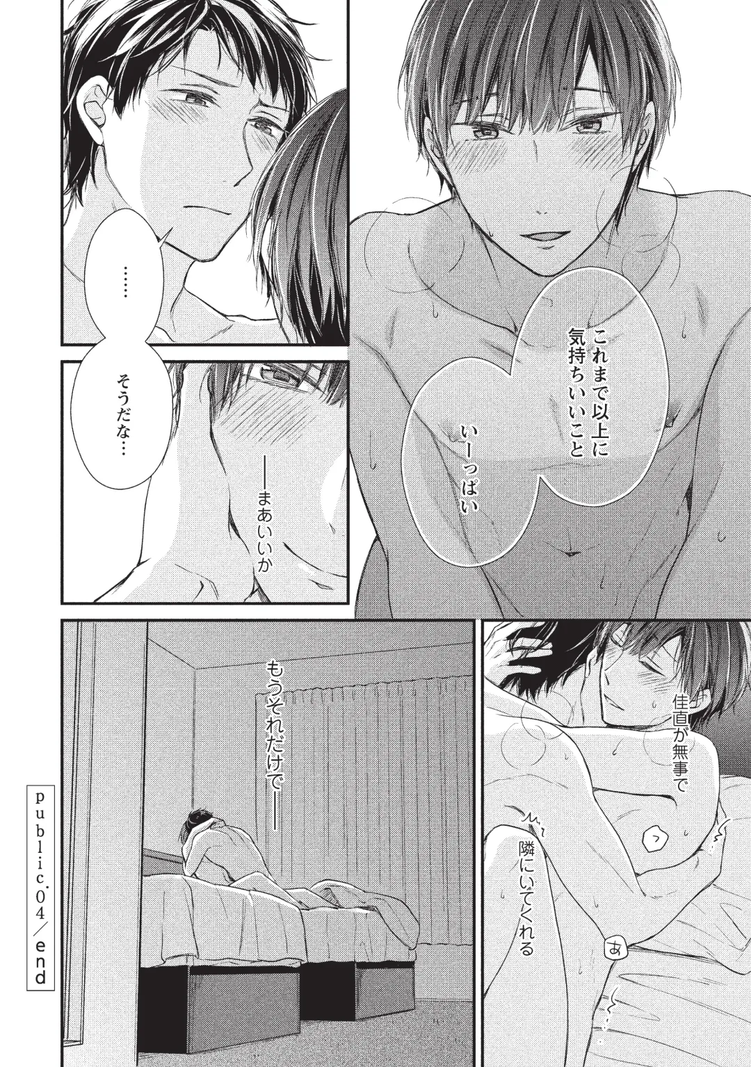 paburikku sekkusu kōhen Fhentai - Page 38