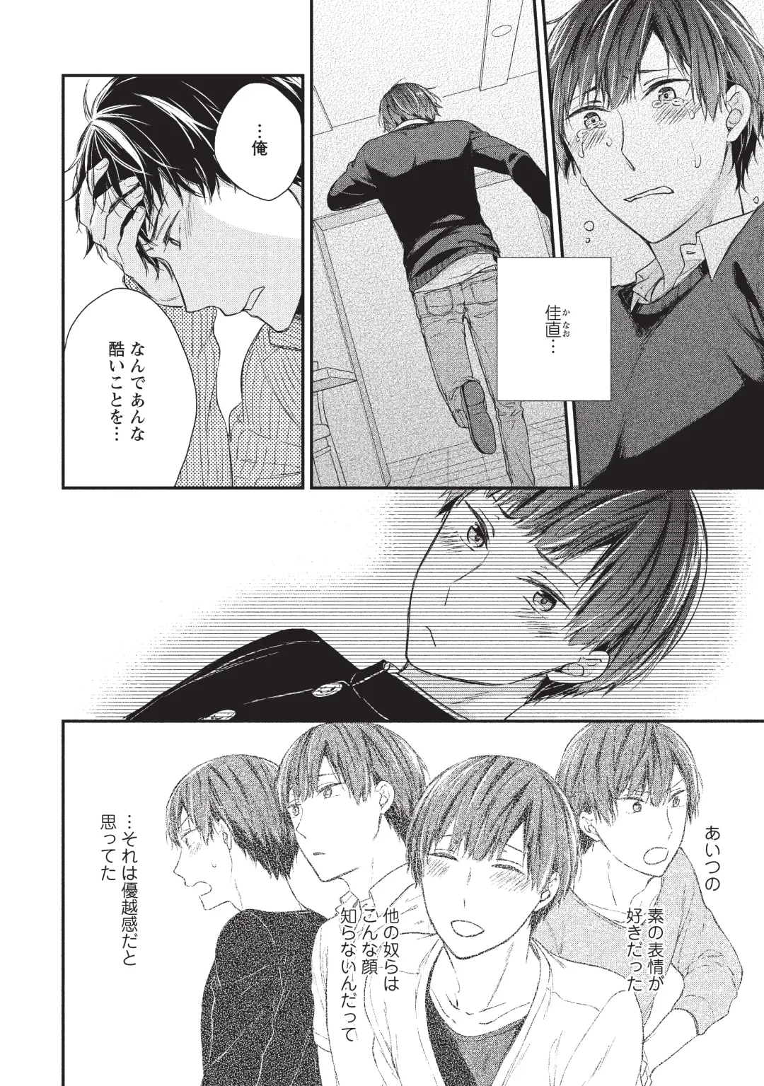 paburikku sekkusu kōhen Fhentai - Page 4