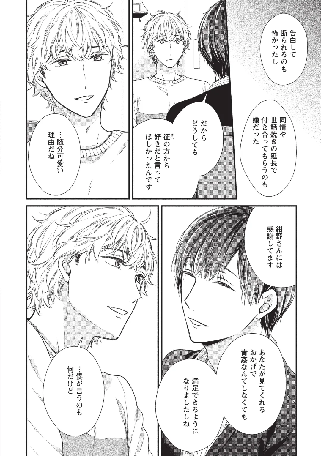 paburikku sekkusu kōhen Fhentai - Page 50