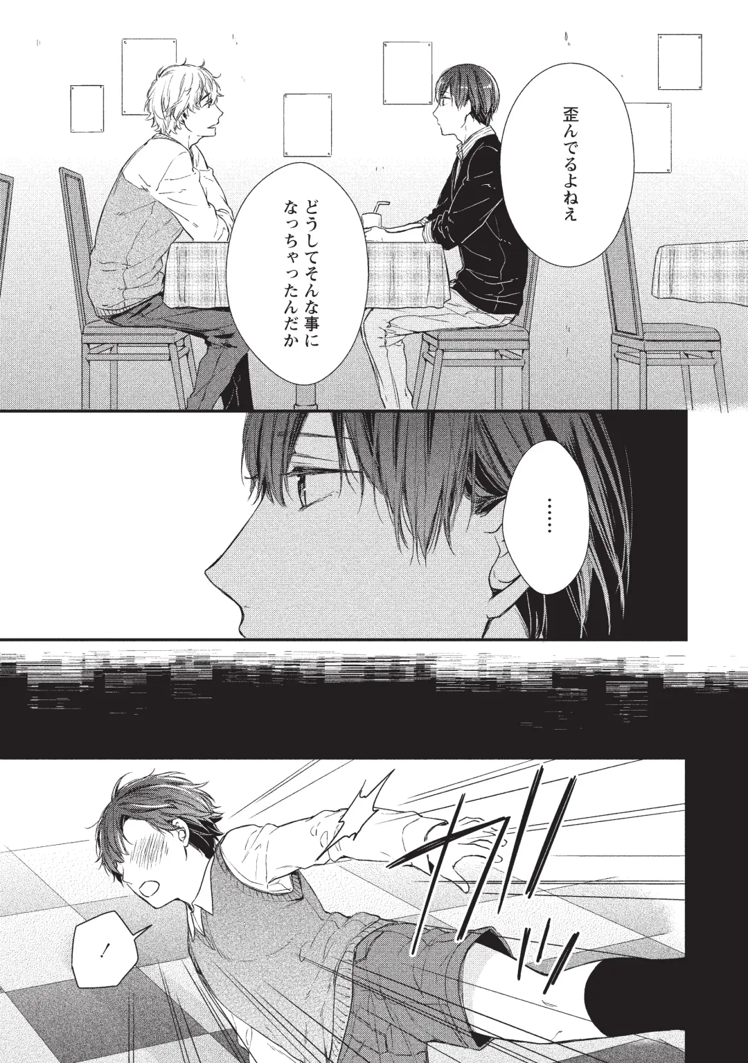 paburikku sekkusu kōhen Fhentai - Page 51