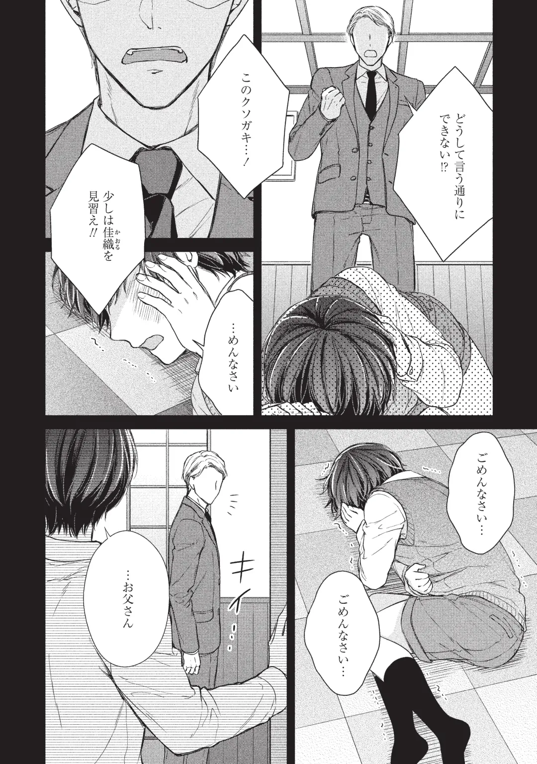 paburikku sekkusu kōhen Fhentai - Page 52