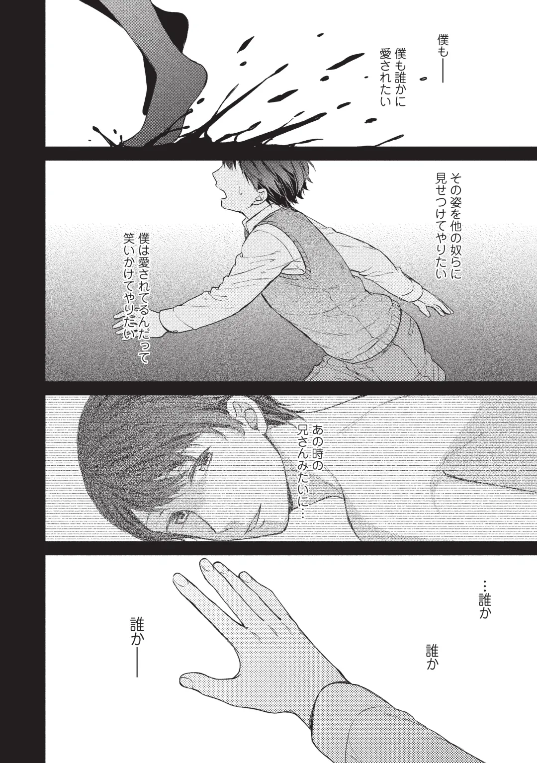 paburikku sekkusu kōhen Fhentai - Page 58