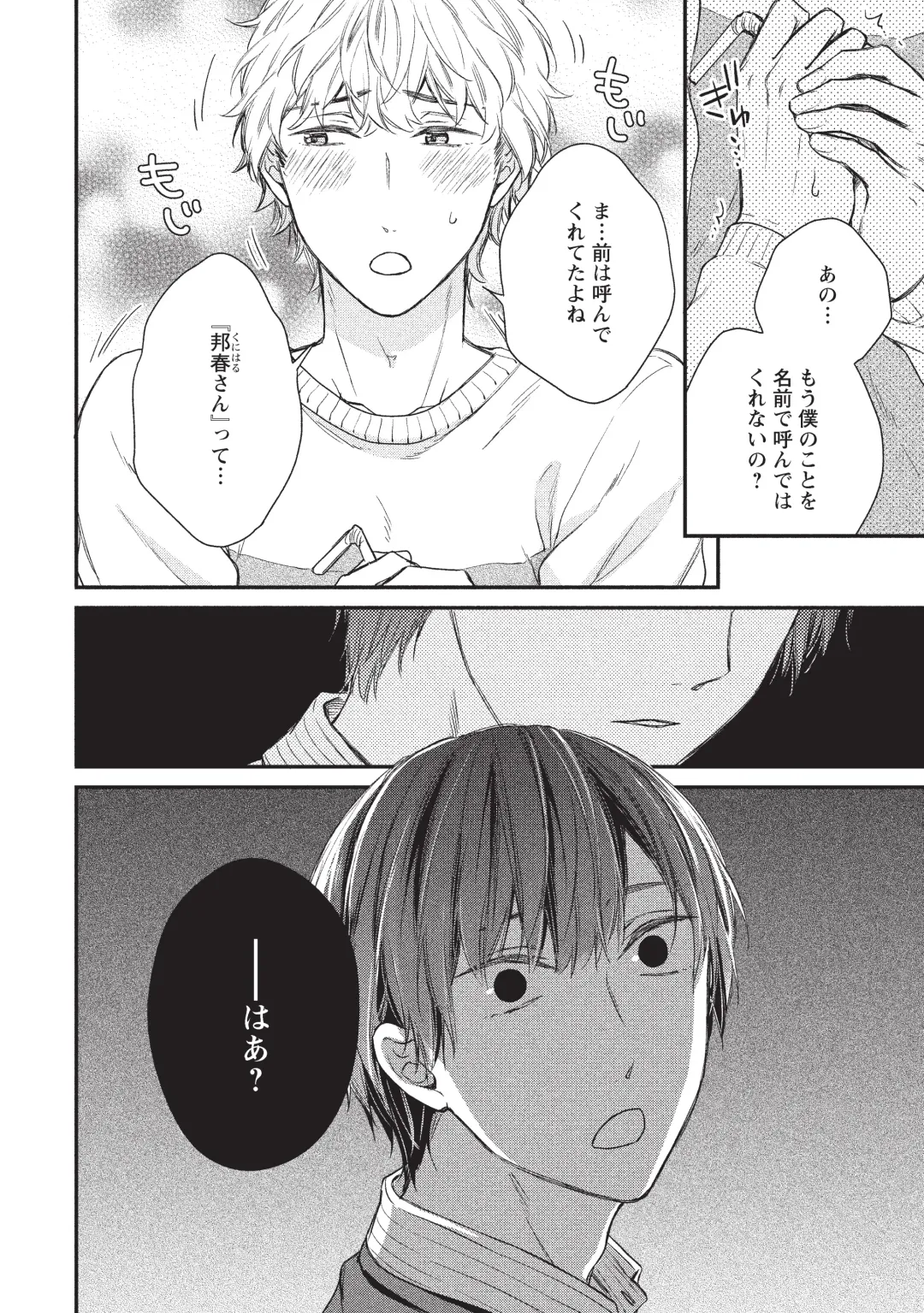 paburikku sekkusu kōhen Fhentai - Page 64