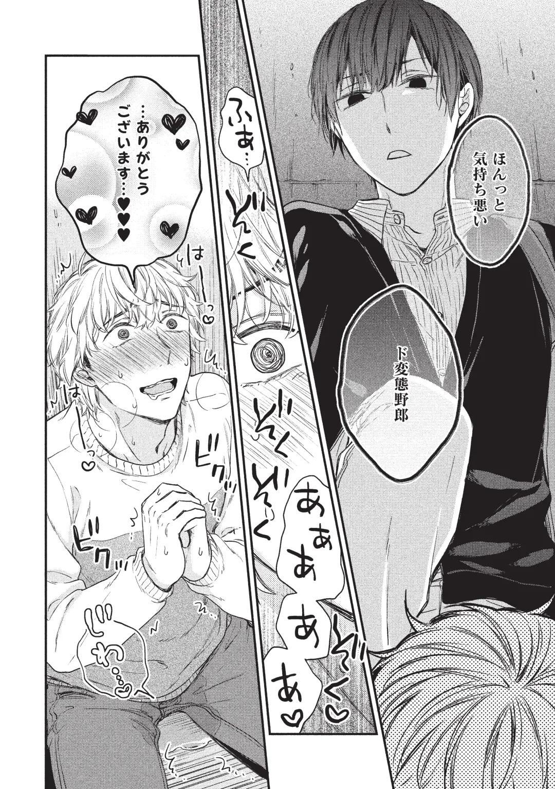 paburikku sekkusu kōhen Fhentai - Page 66