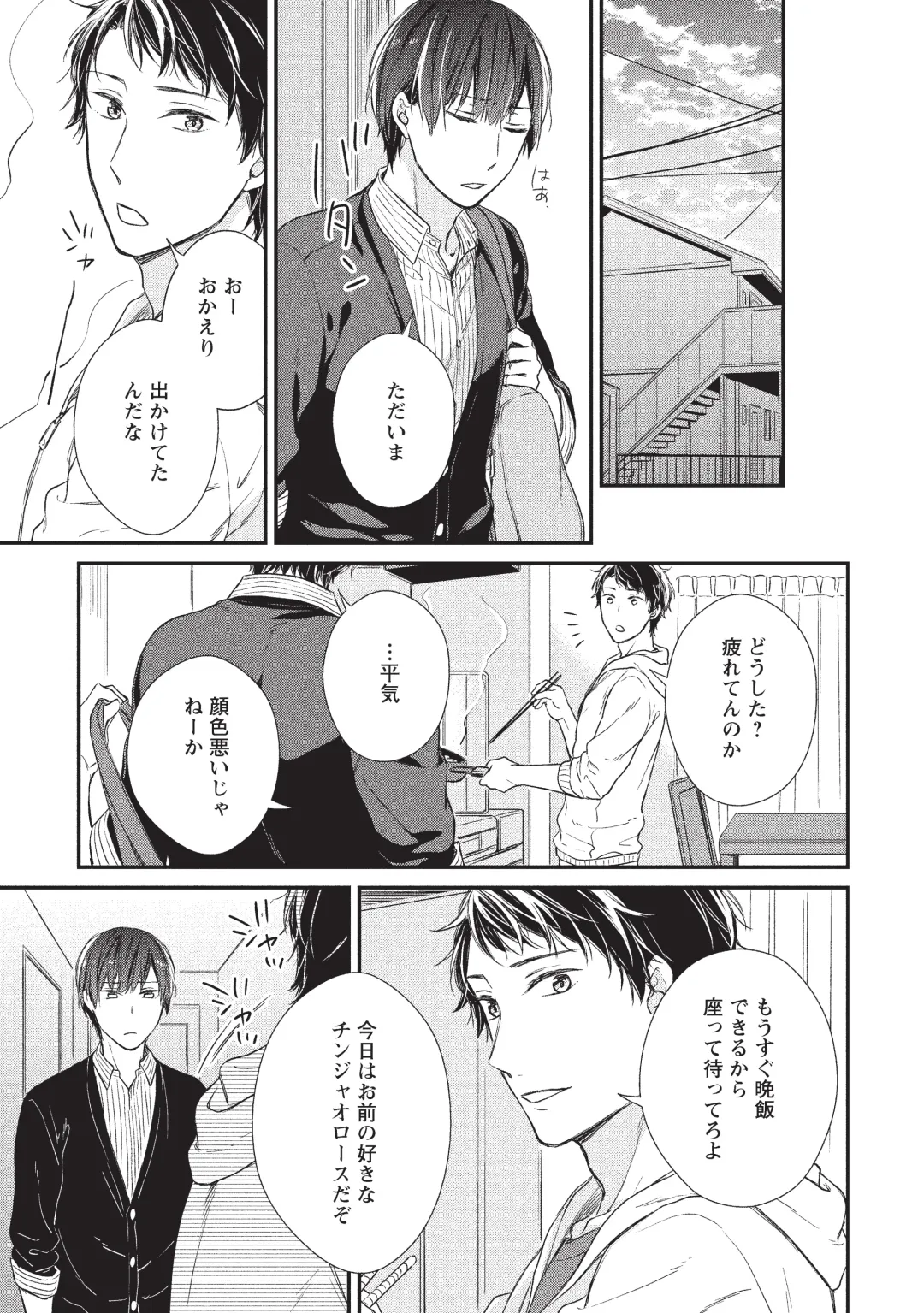 paburikku sekkusu kōhen Fhentai - Page 67