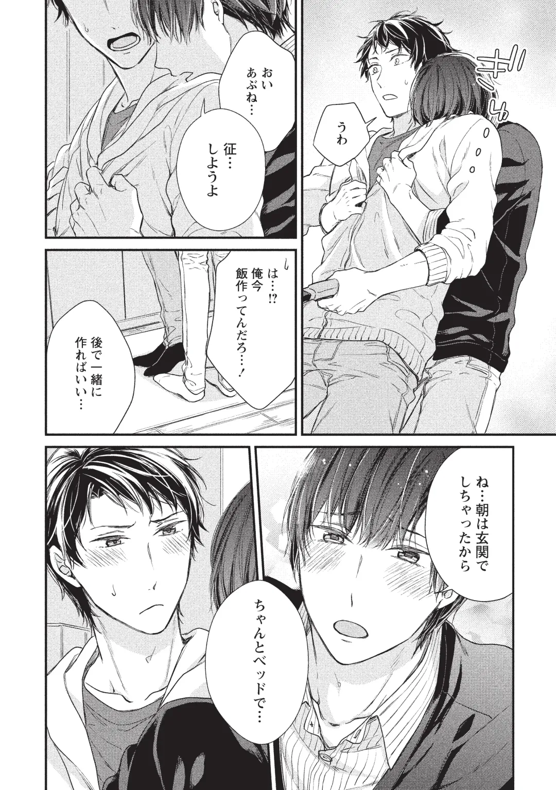 paburikku sekkusu kōhen Fhentai - Page 68