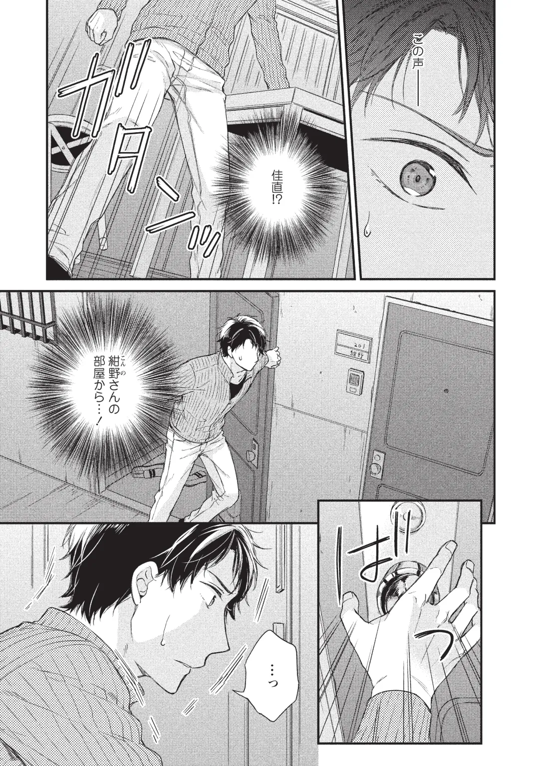 paburikku sekkusu kōhen Fhentai - Page 7