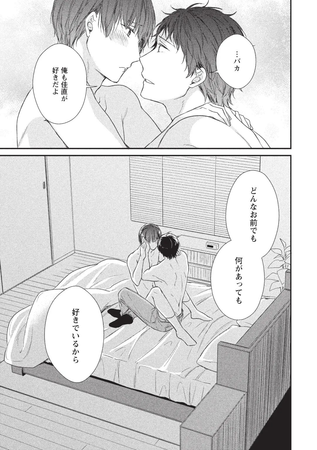 paburikku sekkusu kōhen Fhentai - Page 75