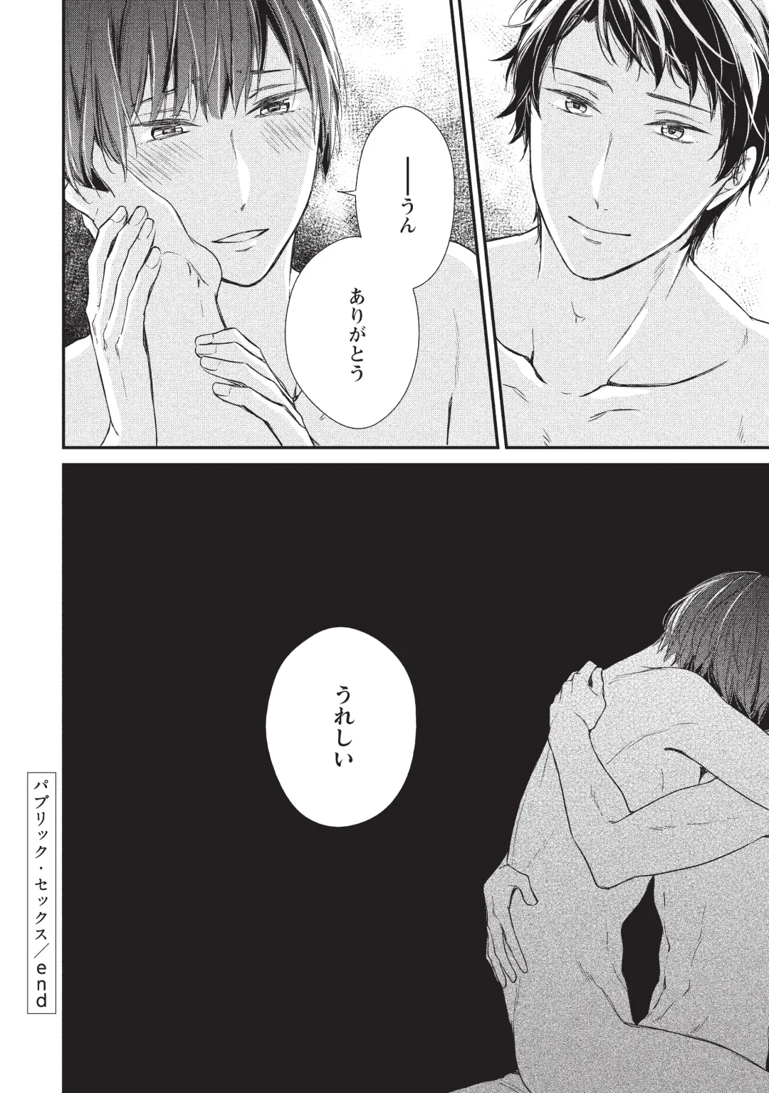 paburikku sekkusu kōhen Fhentai - Page 76