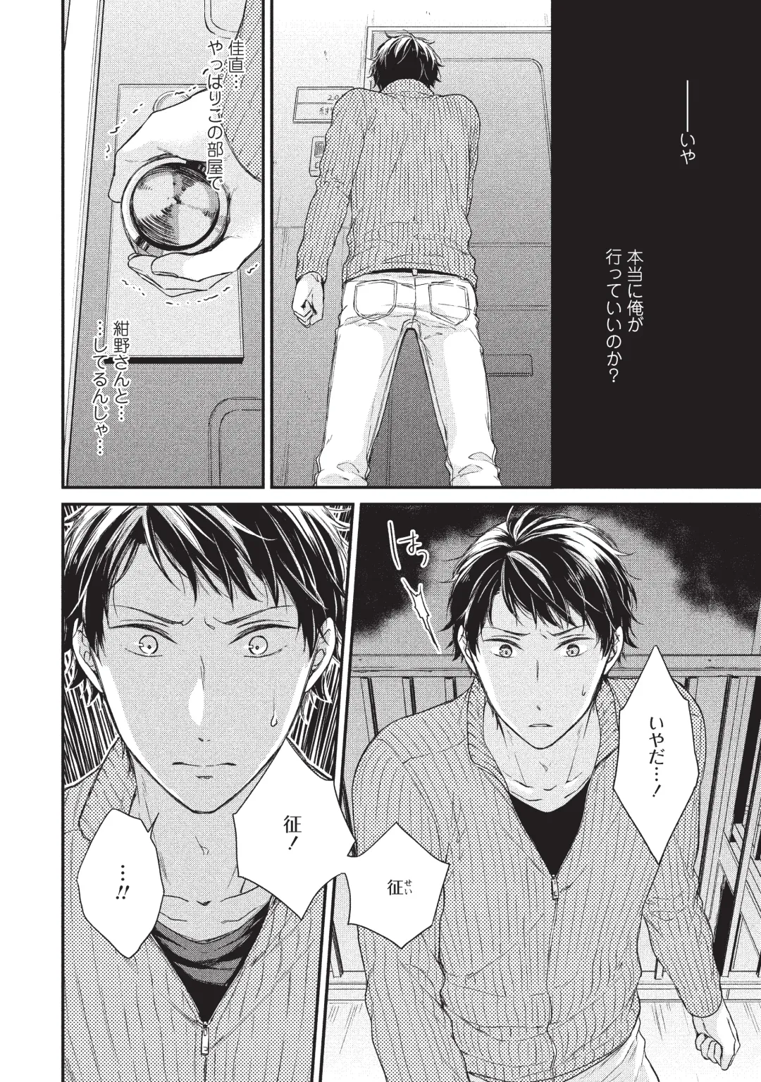 paburikku sekkusu kōhen Fhentai - Page 8