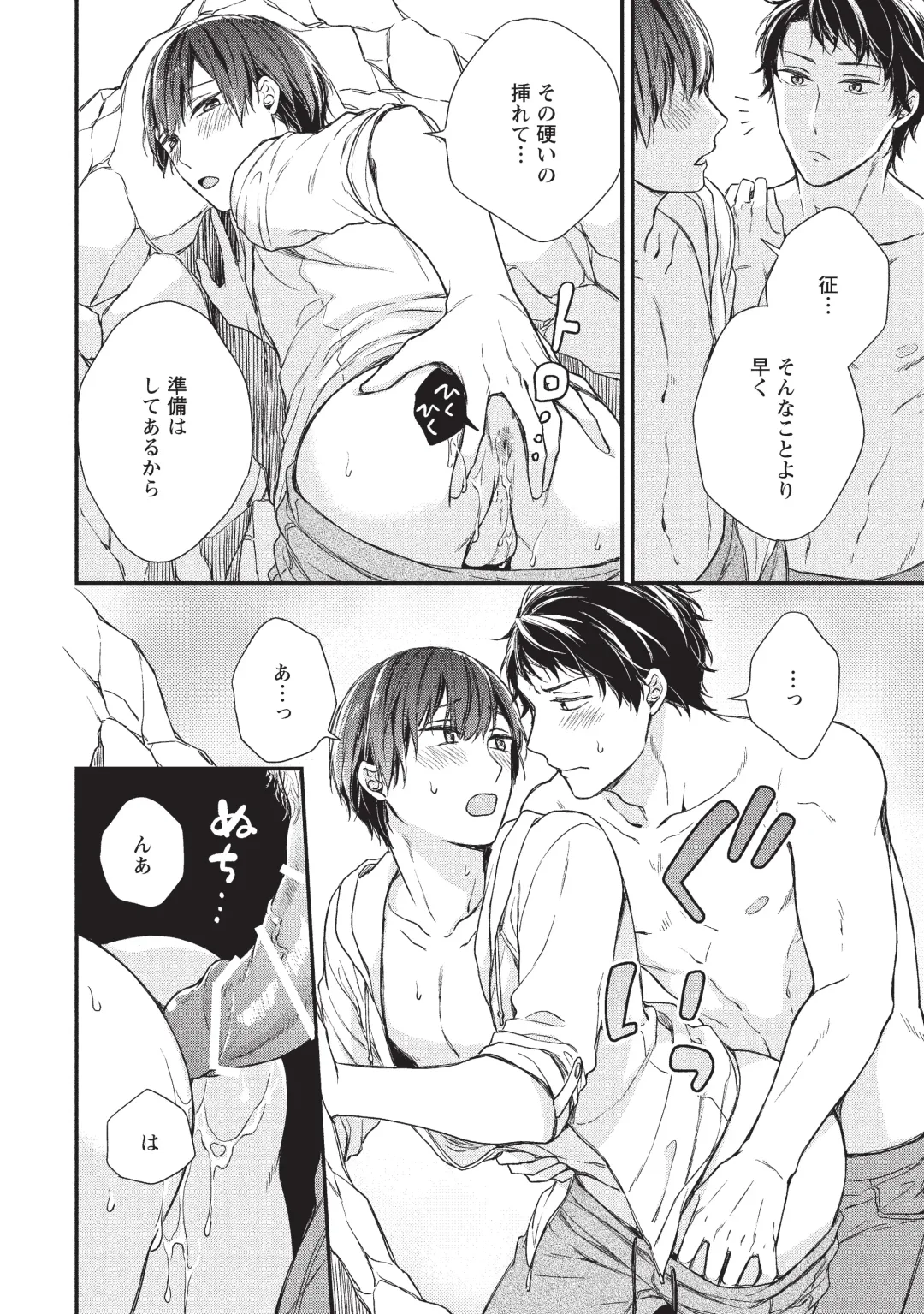 paburikku sekkusu kōhen Fhentai - Page 80