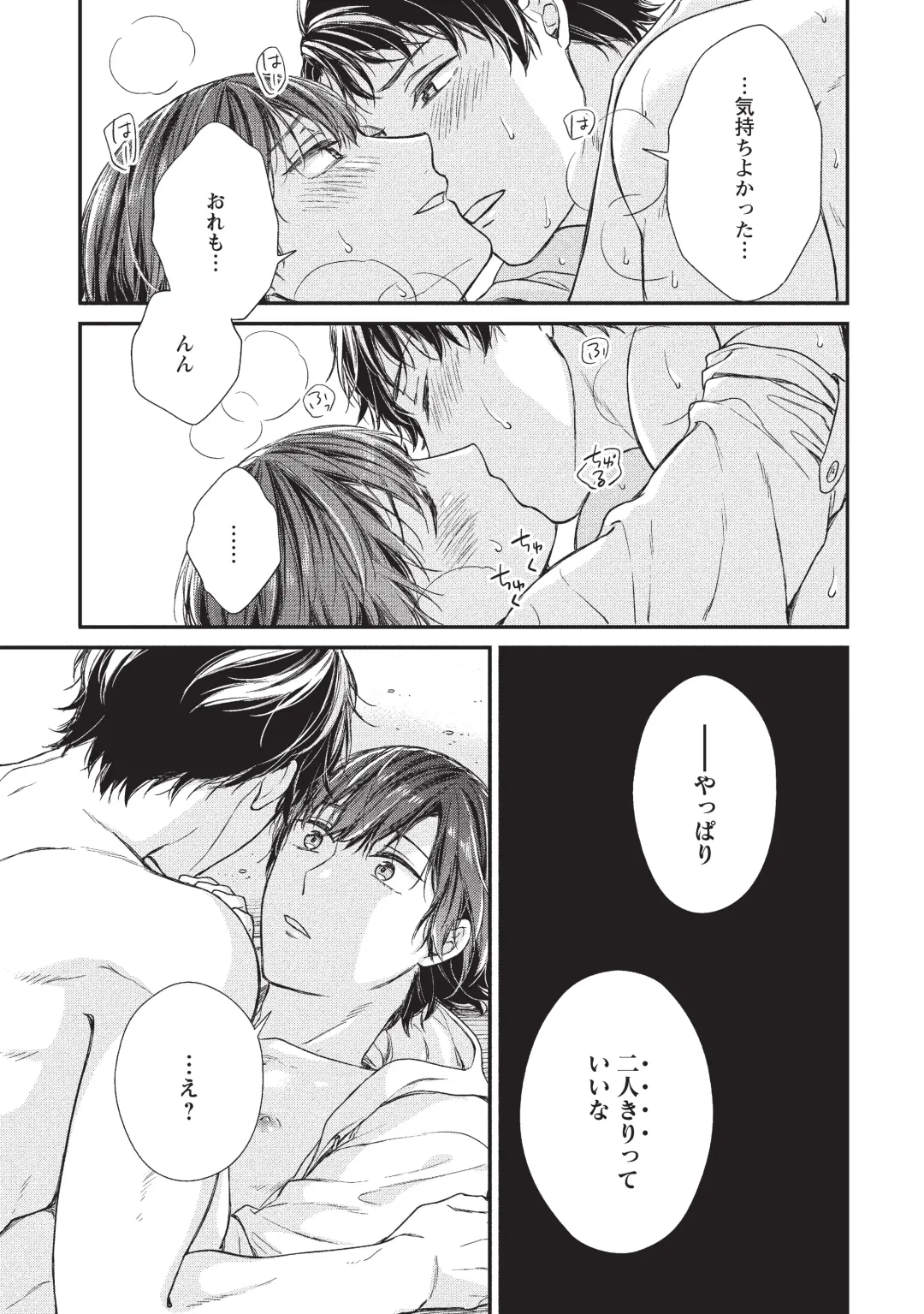 paburikku sekkusu kōhen Fhentai - Page 87