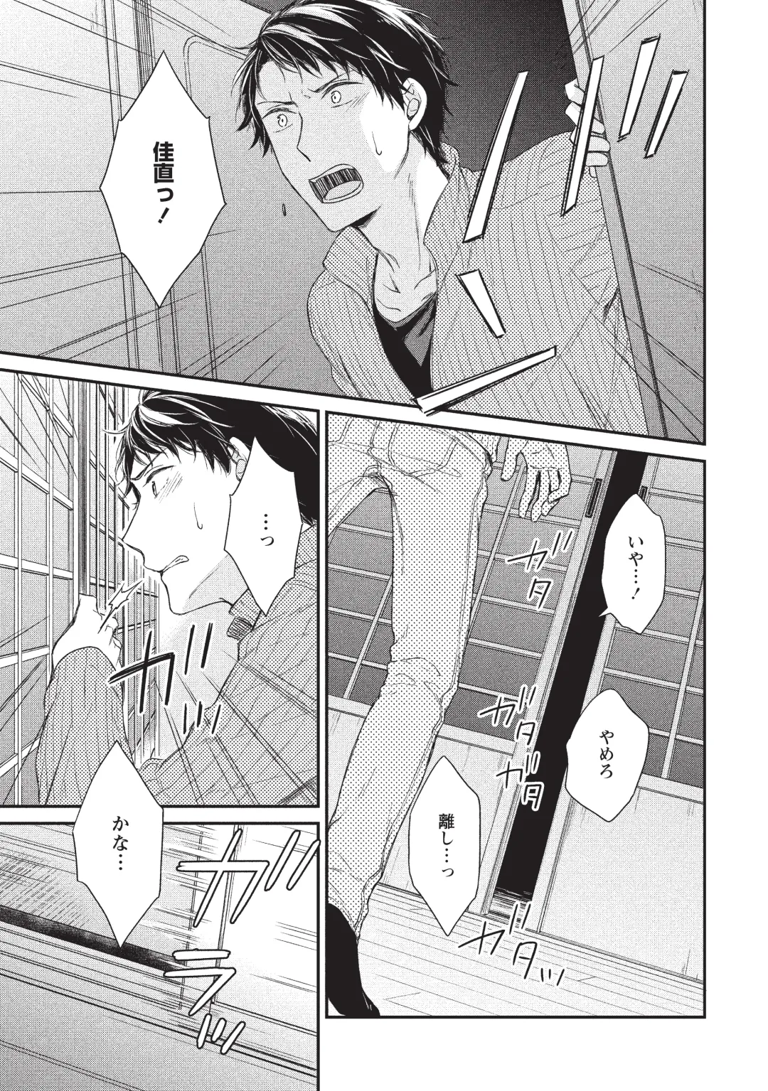 paburikku sekkusu kōhen Fhentai - Page 9